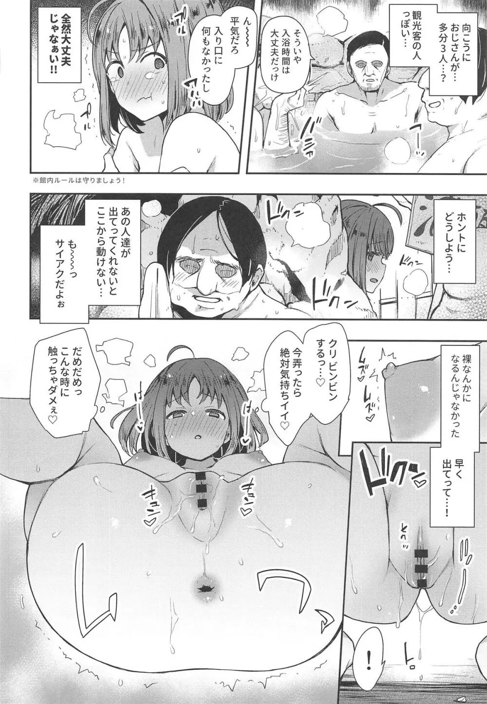 露オナ海かんかん視姦 - page17