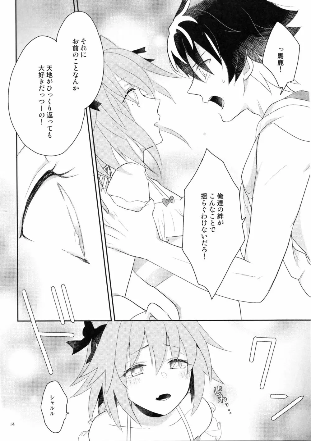 Kirafuri Swimsuit - page13