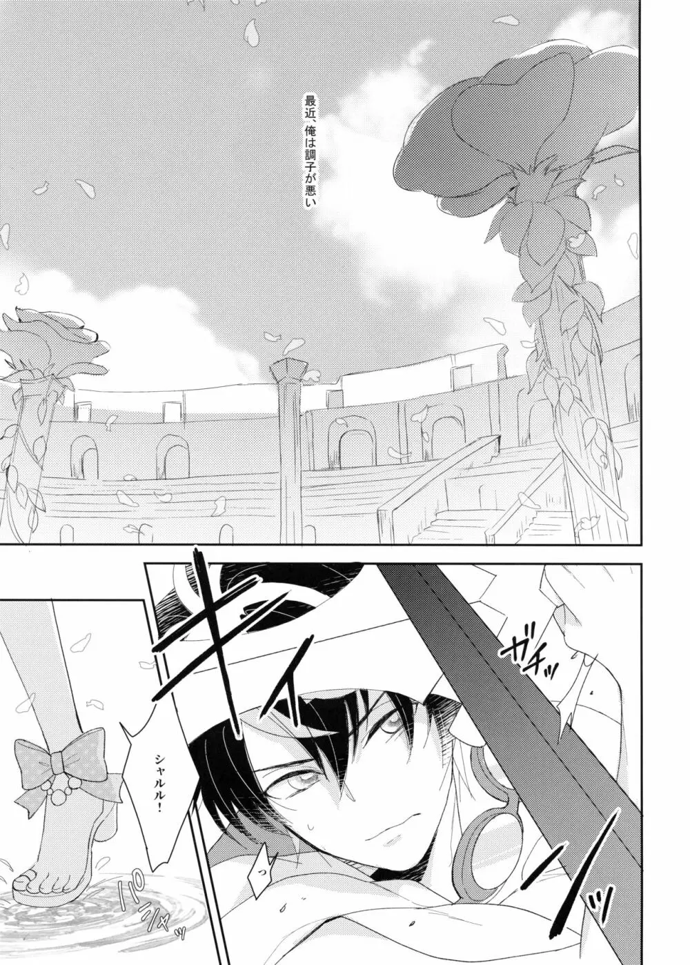 Kirafuri Swimsuit - page4