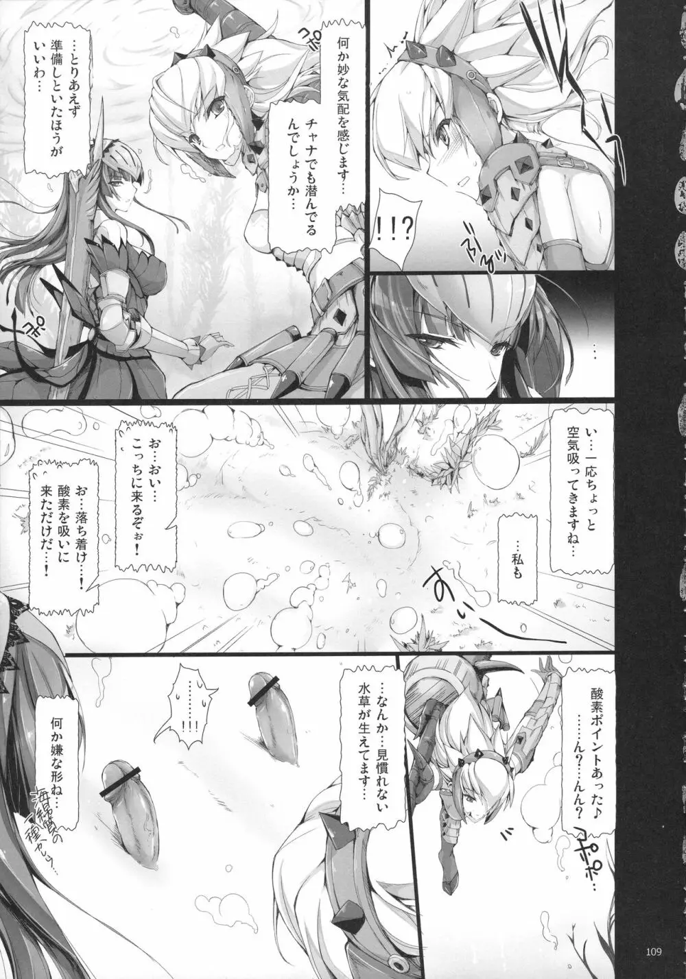 もんはんのえろほんG★★2 6→10+おまけ本 総集編 - page113