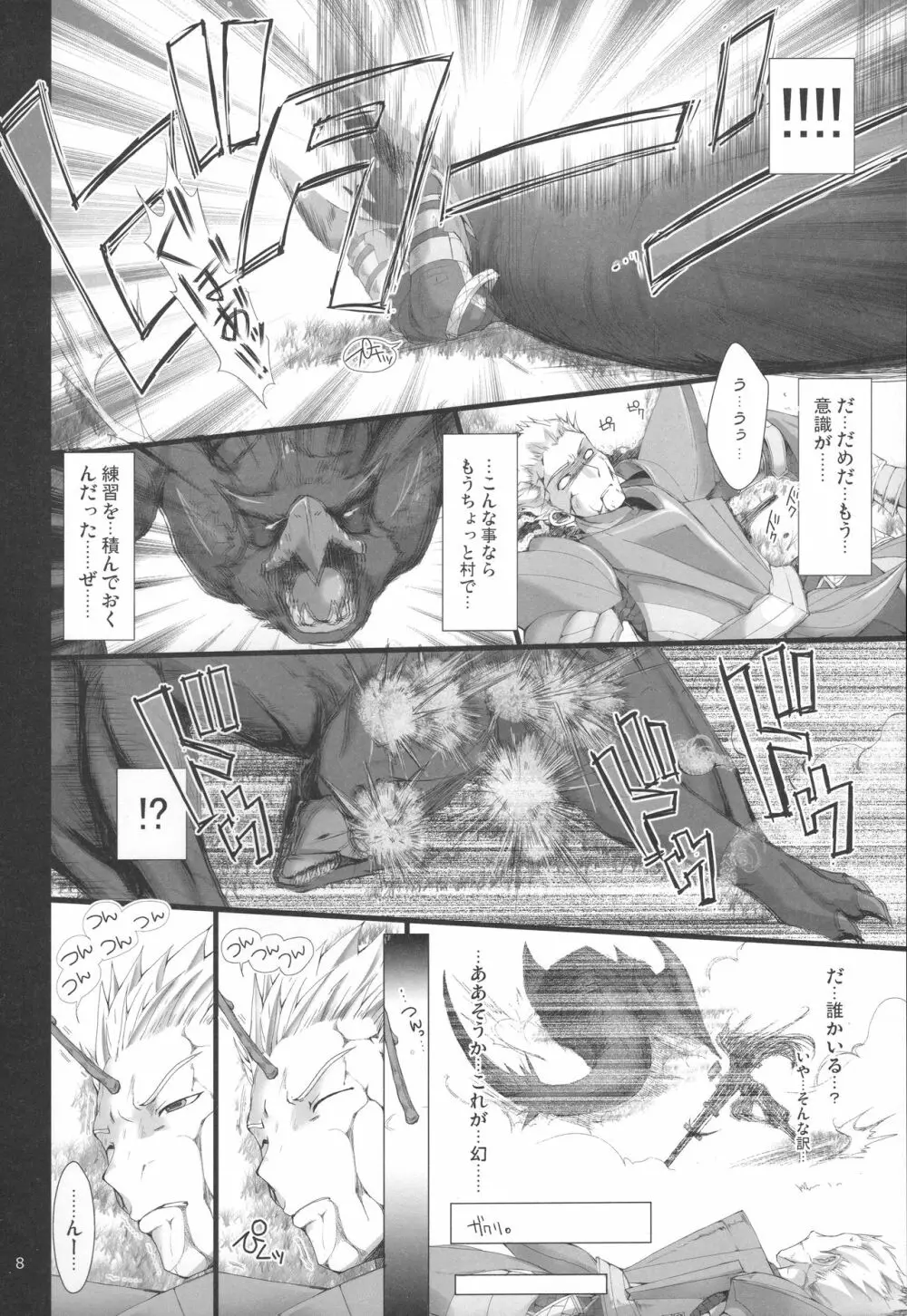 もんはんのえろほんG★★2 6→10+おまけ本 総集編 - page15