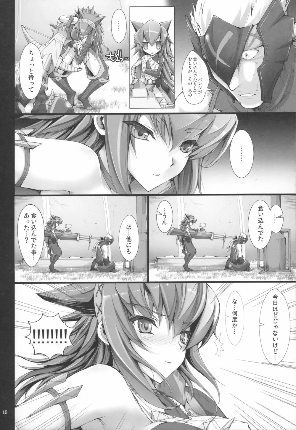 もんはんのえろほんG★★2 6→10+おまけ本 総集編 - page25