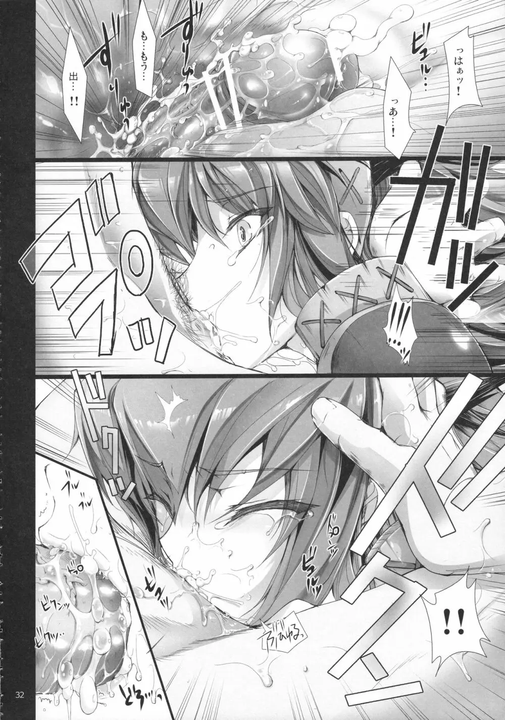もんはんのえろほんG★★2 6→10+おまけ本 総集編 - page39