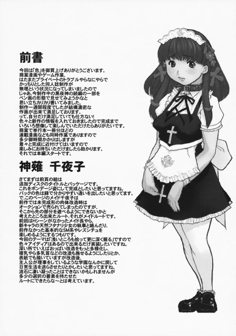 危 - page3