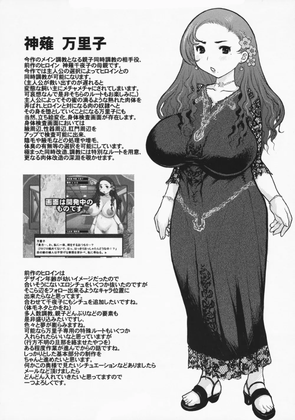 危 - page5