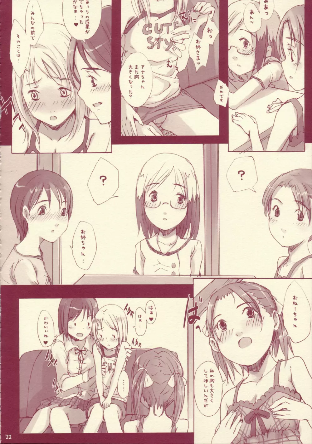 百合ましまろ Strawberry Milk Volume 1 - page22