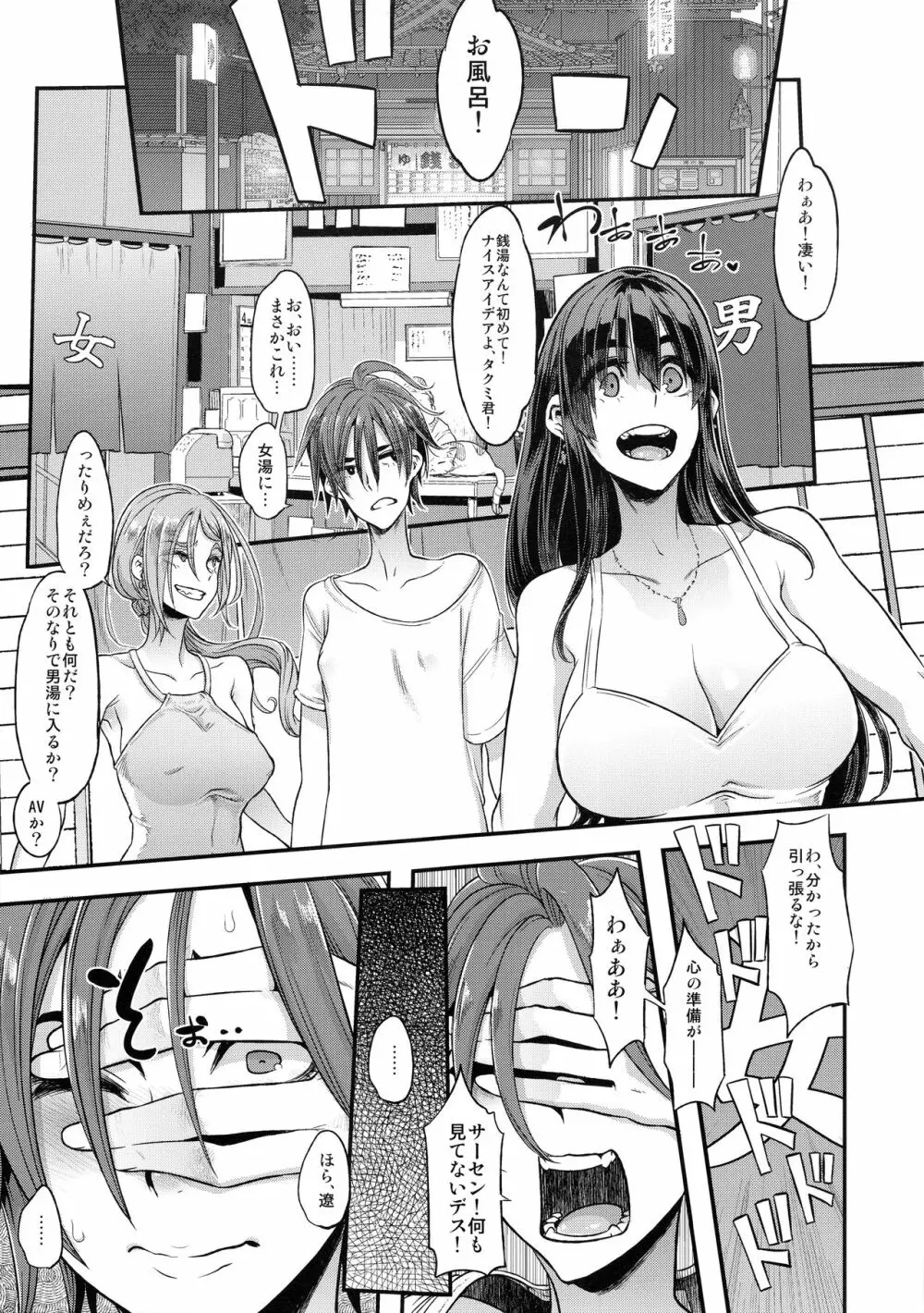 TSF物語 APPEND 5.0 - page43