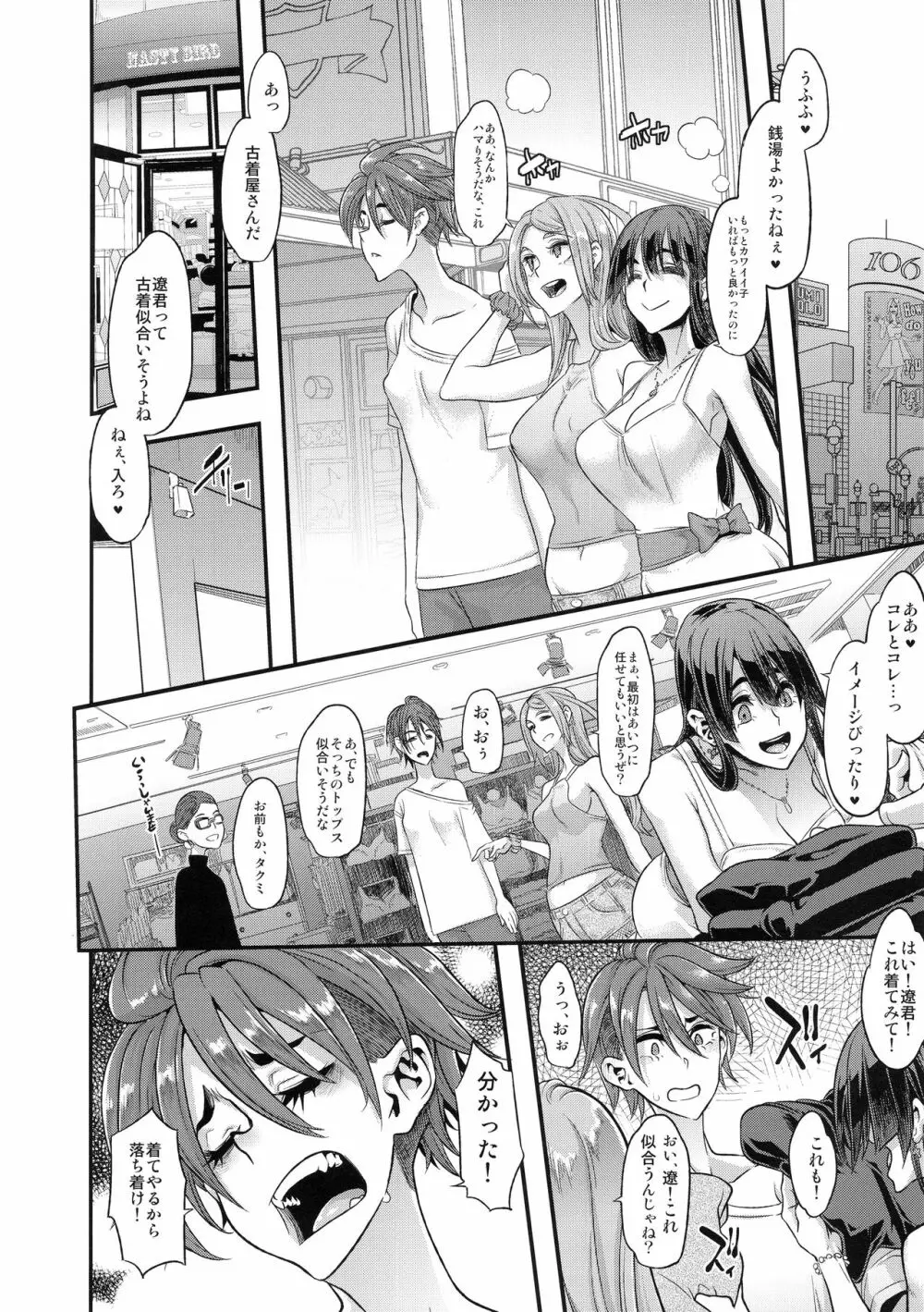 TSF物語 APPEND 5.0 - page48