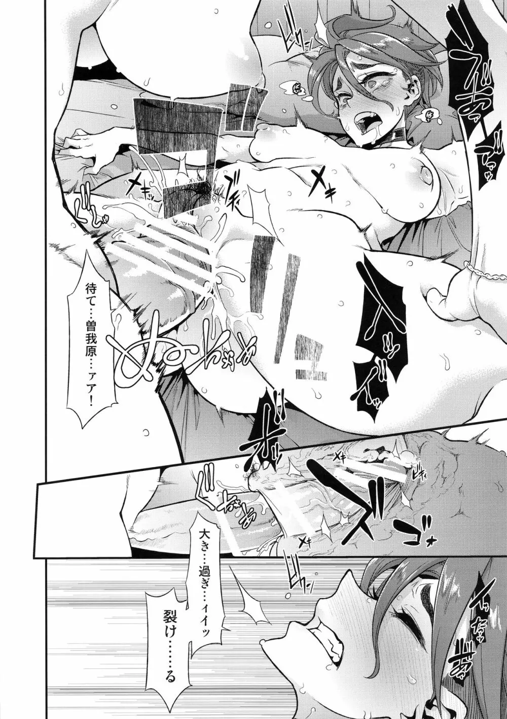 TSF物語 APPEND 5.0 - page68