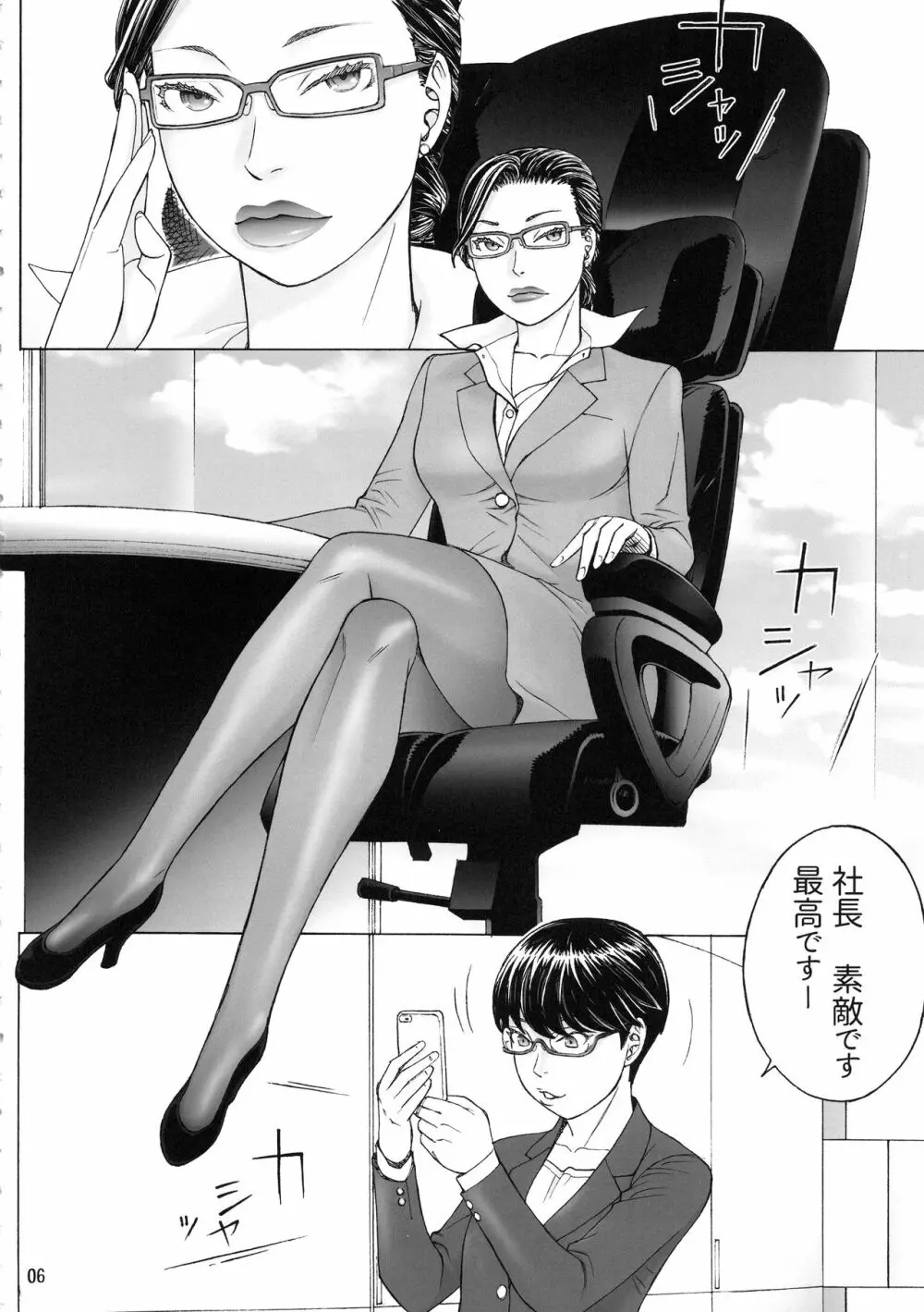 大人の玩具屋さんのHT接待 - page5