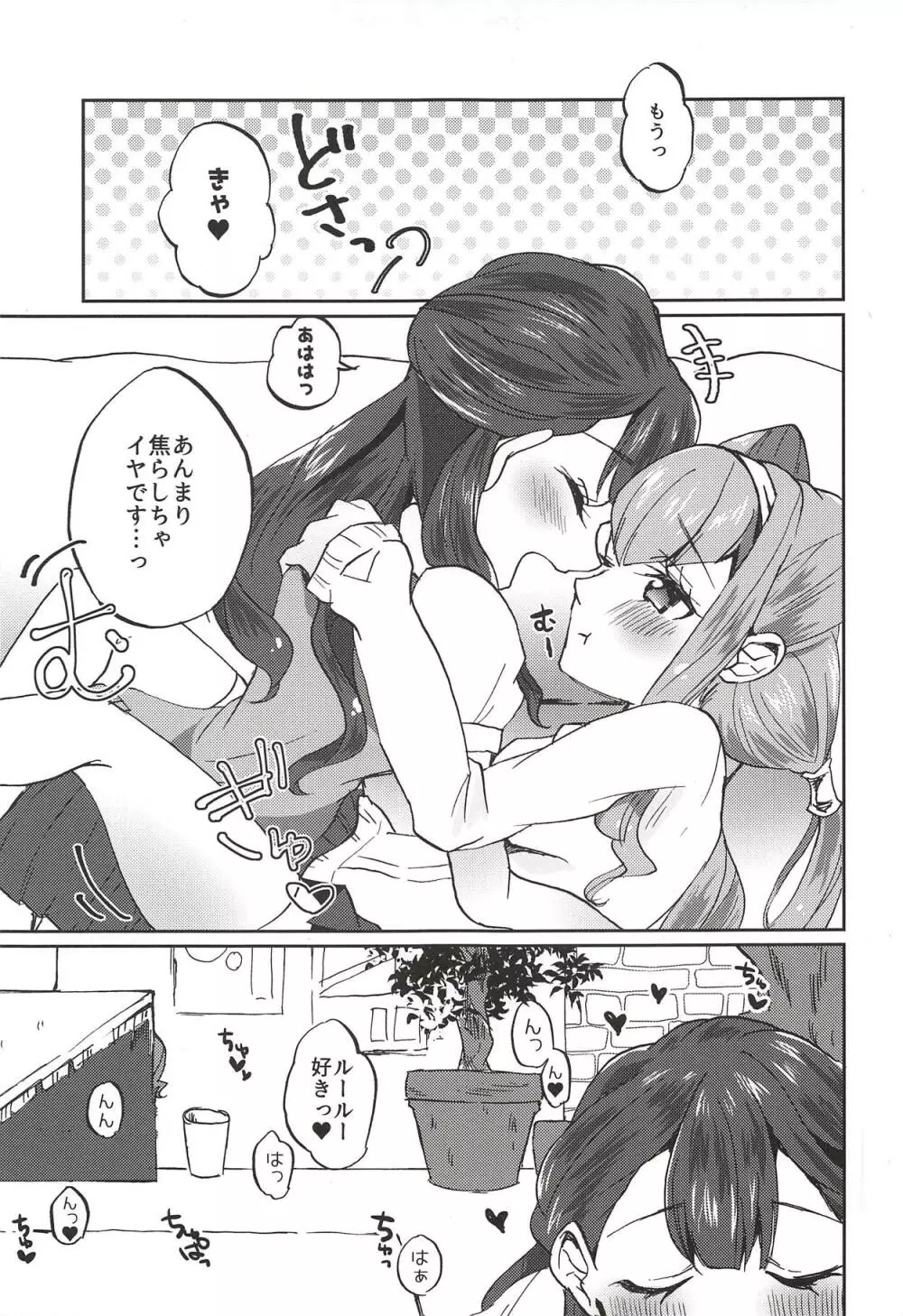 かわいいカワイイ私の天使ちゃん達♥ - page4