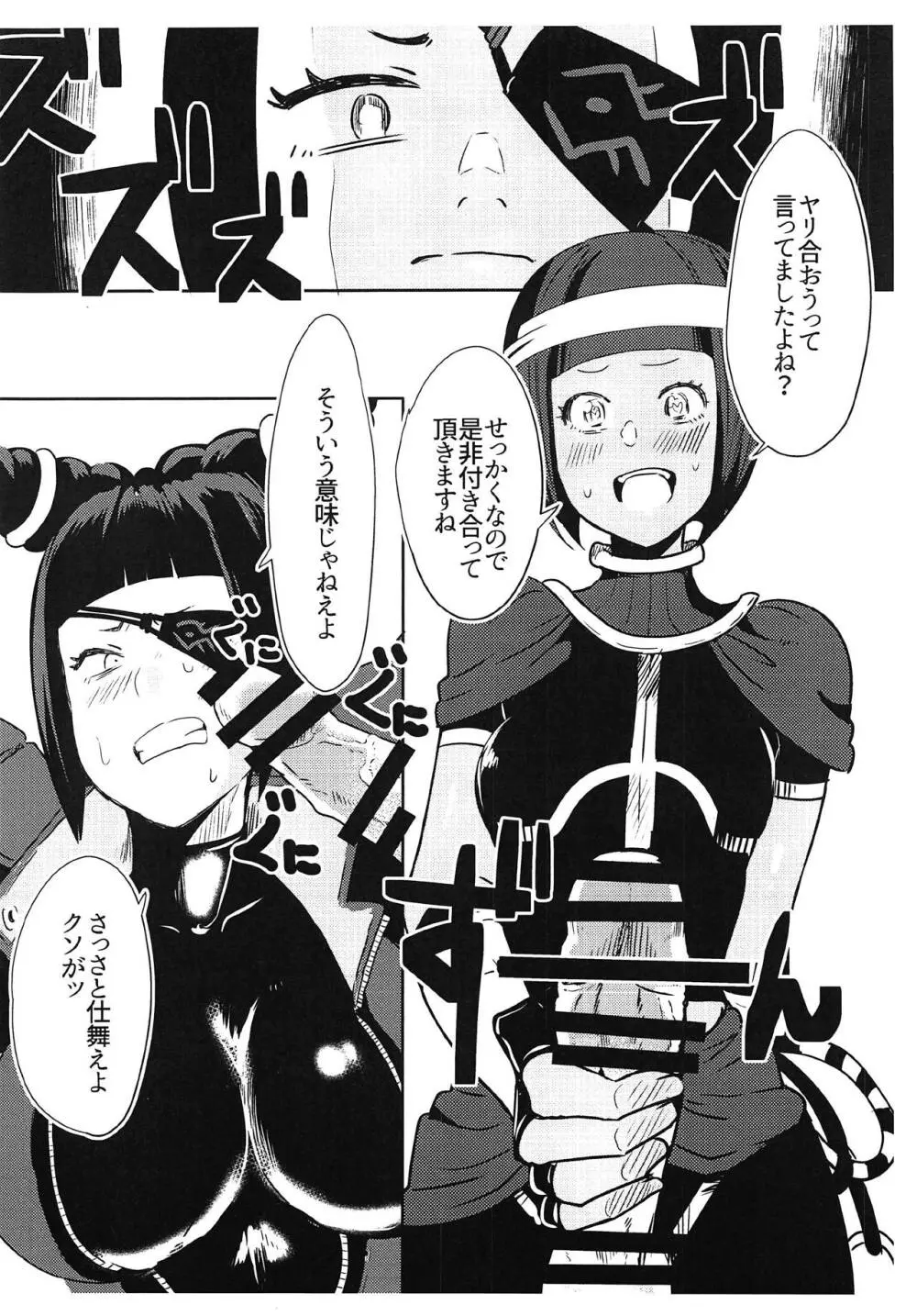 おししょー!はえちゃいました! - page10