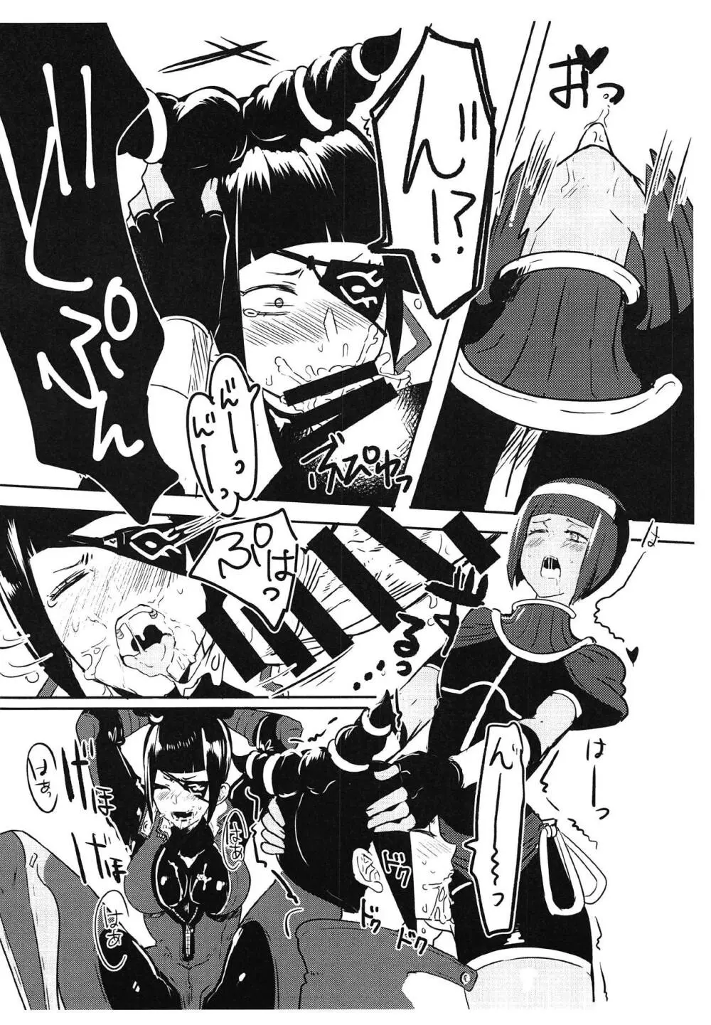 おししょー!はえちゃいました! - page12