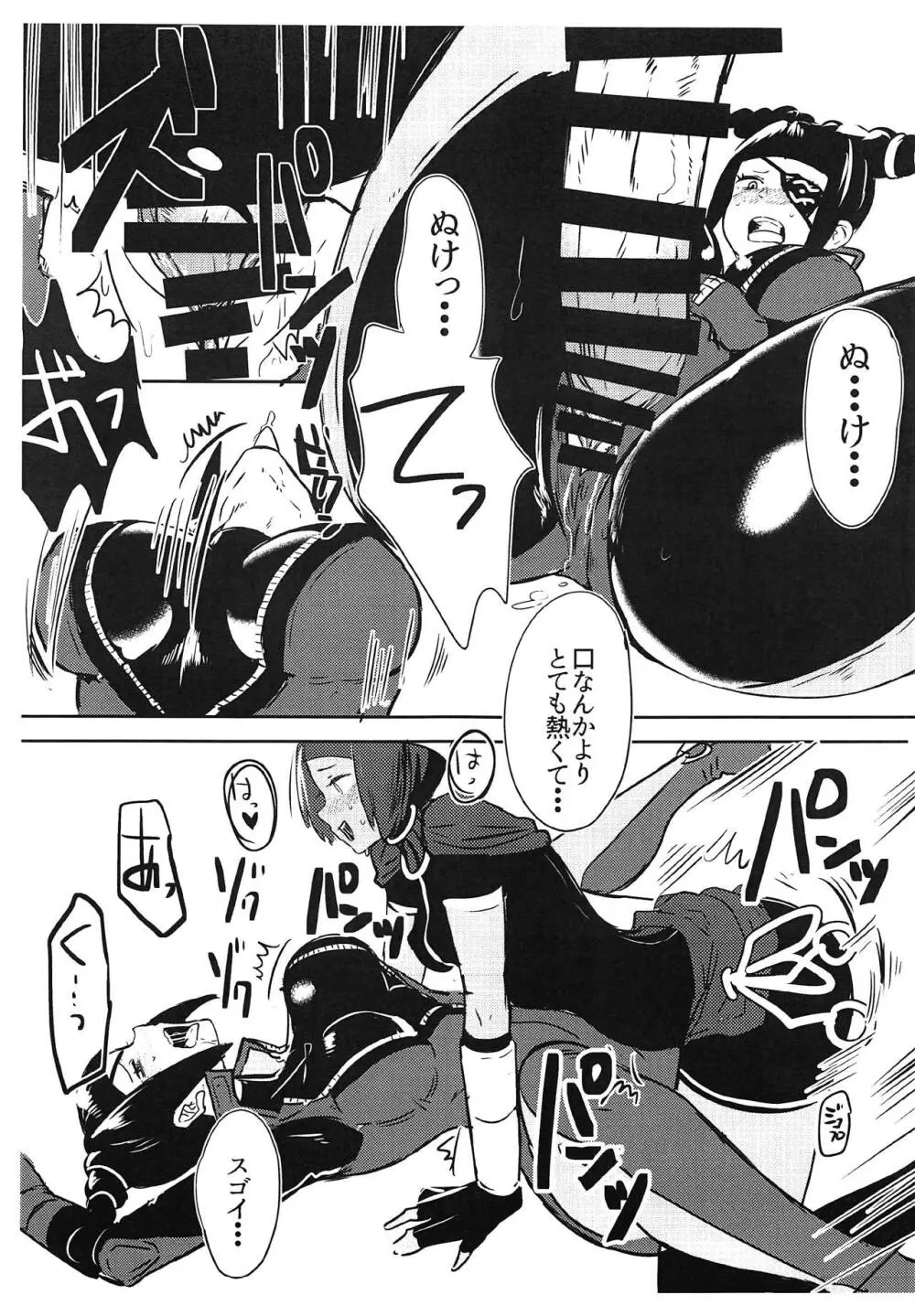 おししょー!はえちゃいました! - page15