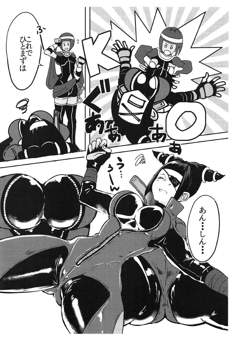 おししょー!はえちゃいました! - page4