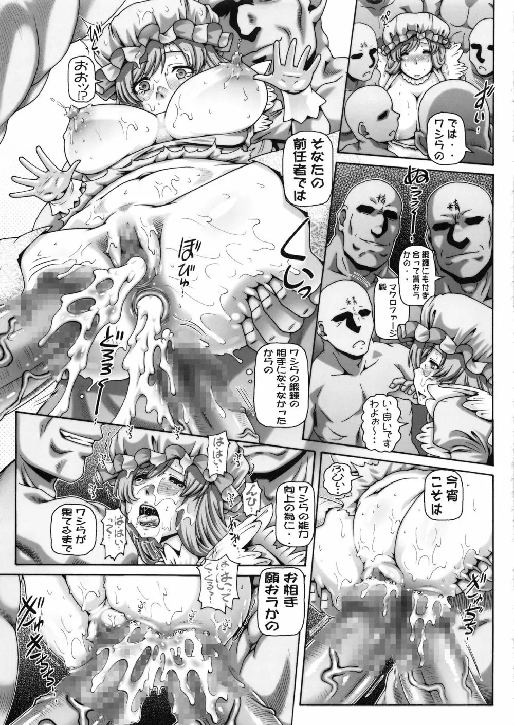 EMPIRE HARD CORE 2018 WINTER - page19