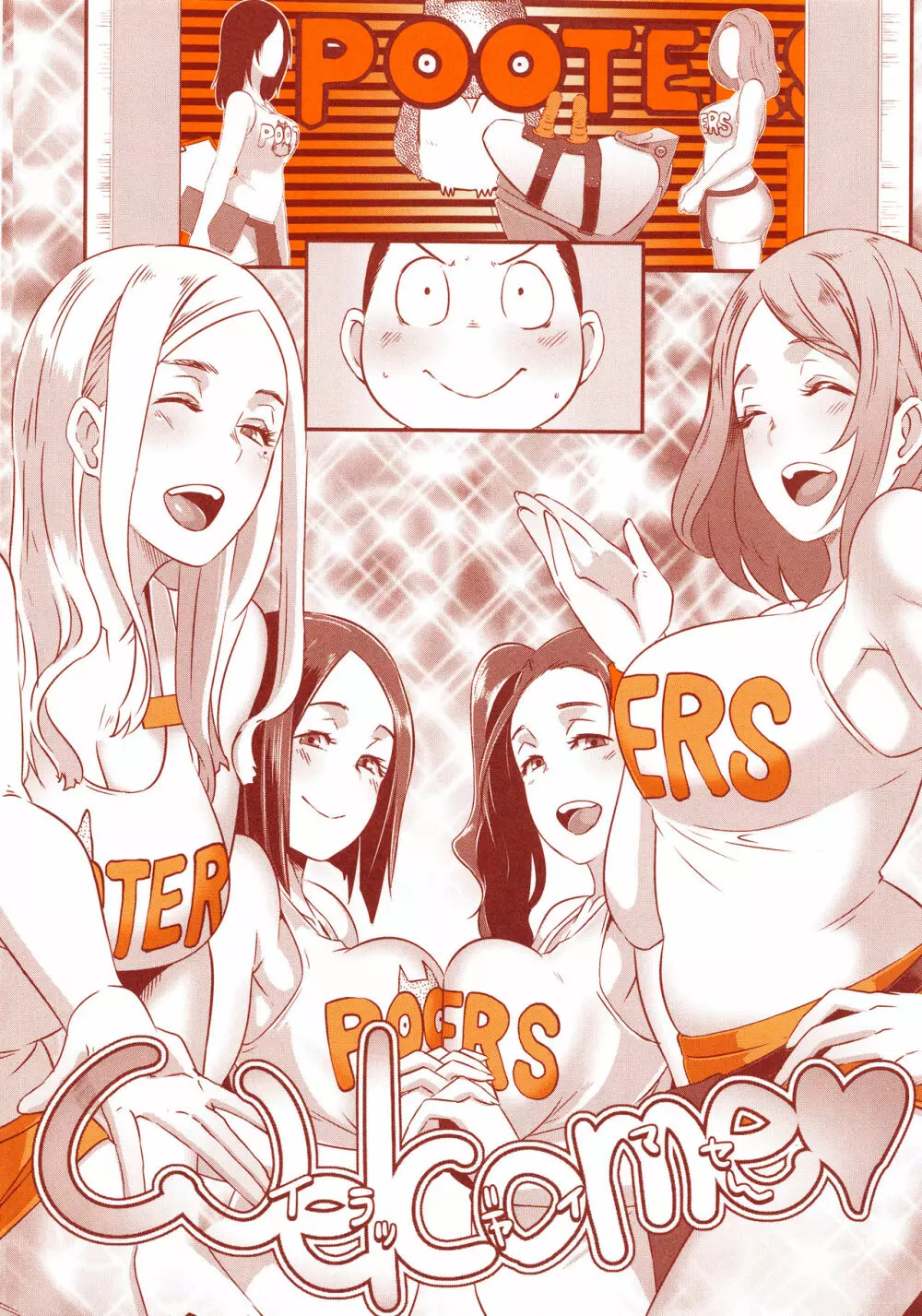 DELIGHTFULLY FUCKABLE AND UNREFINED ALL YOU CAN SEX! - page107