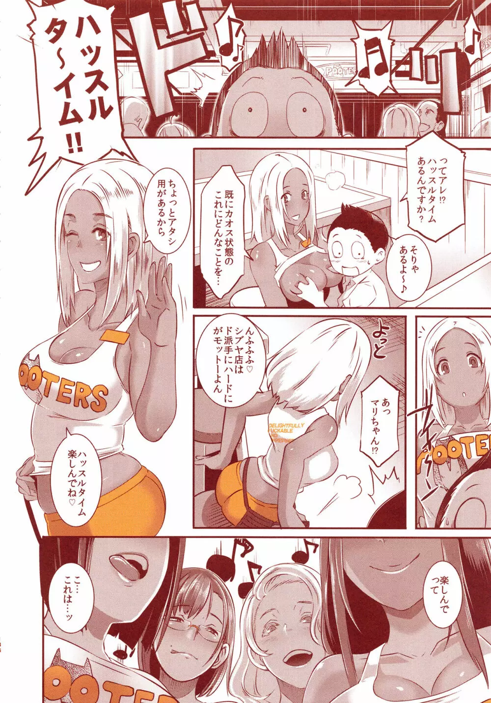 DELIGHTFULLY FUCKABLE AND UNREFINED ALL YOU CAN SEX! - page135