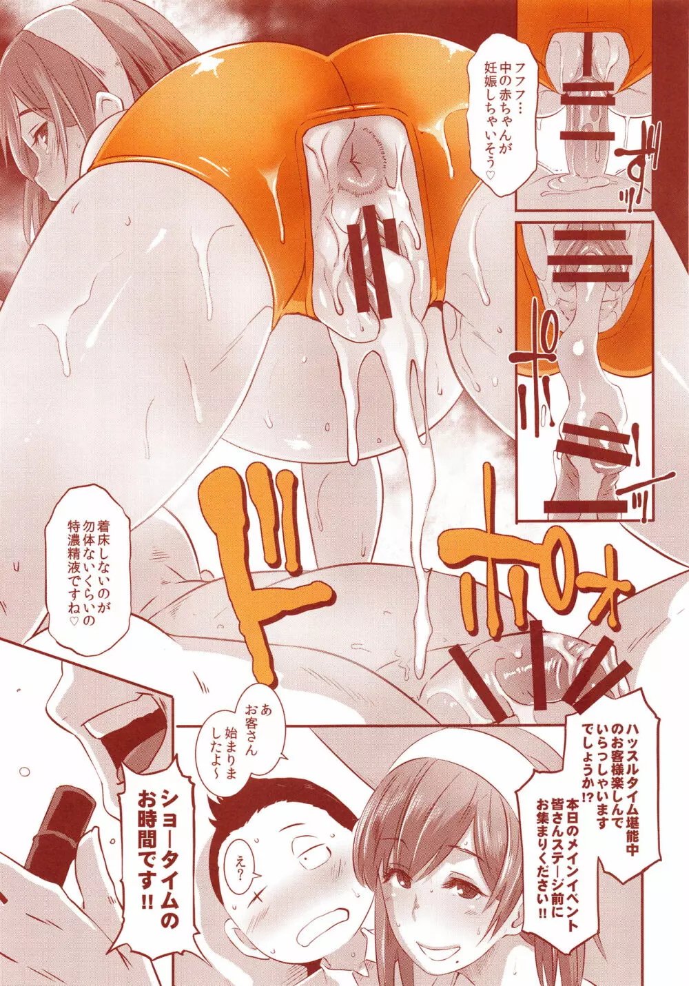 DELIGHTFULLY FUCKABLE AND UNREFINED ALL YOU CAN SEX! - page148