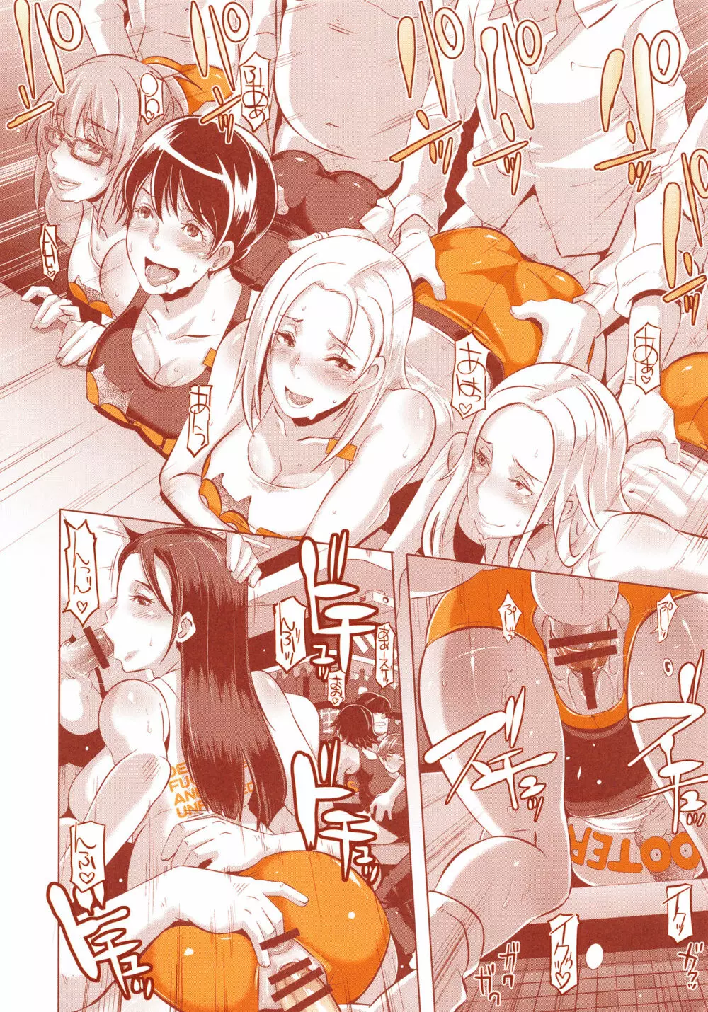 DELIGHTFULLY FUCKABLE AND UNREFINED ALL YOU CAN SEX! - page27