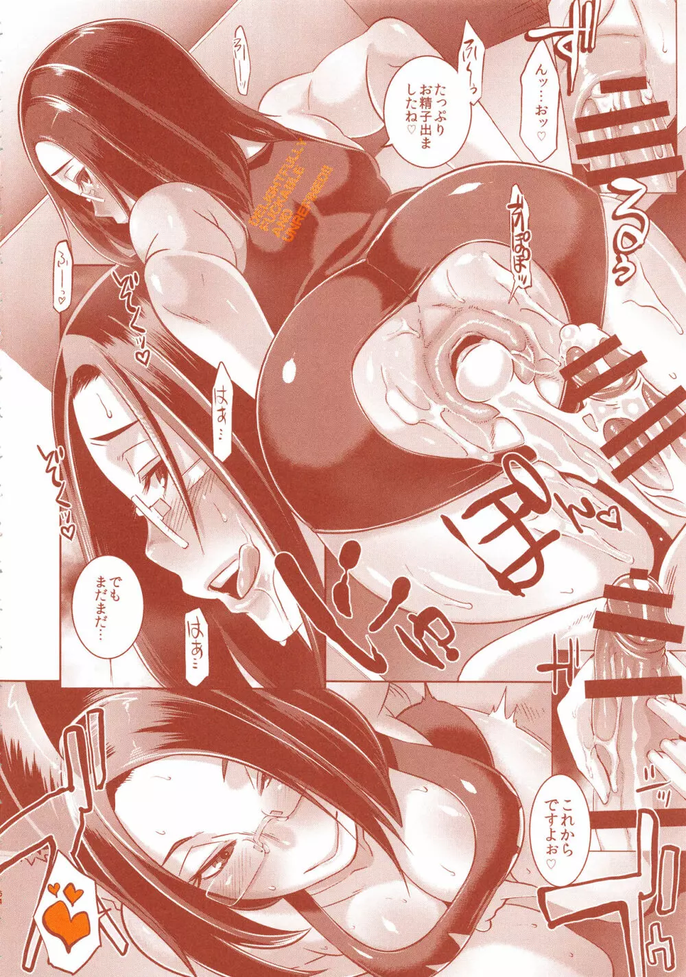 DELIGHTFULLY FUCKABLE AND UNREFINED ALL YOU CAN SEX! - page53