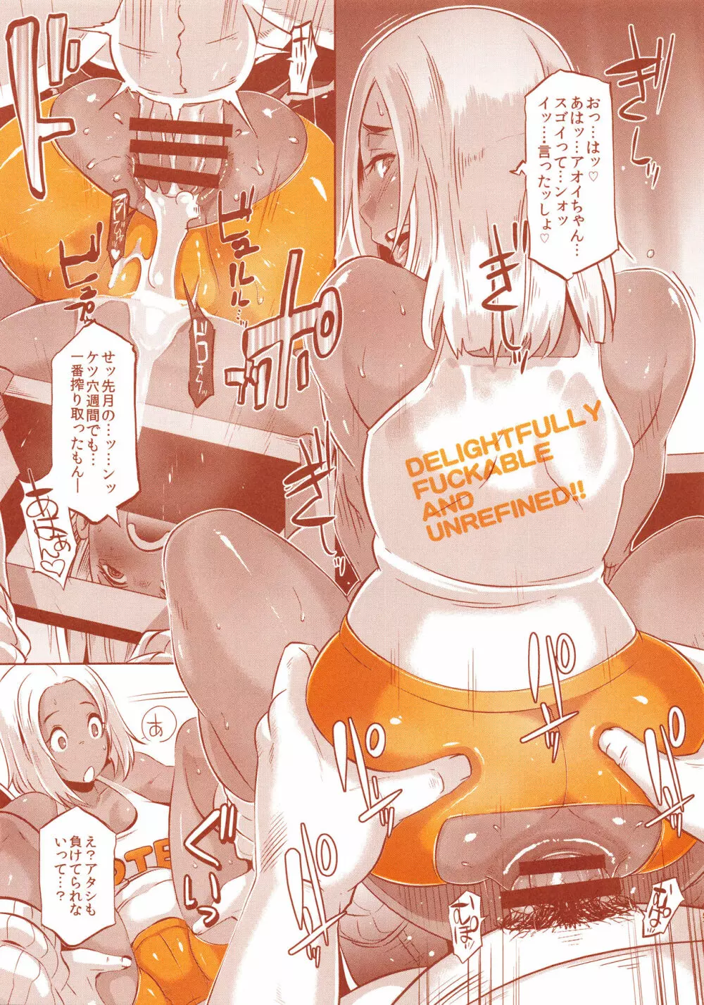 DELIGHTFULLY FUCKABLE AND UNREFINED ALL YOU CAN SEX! - page56