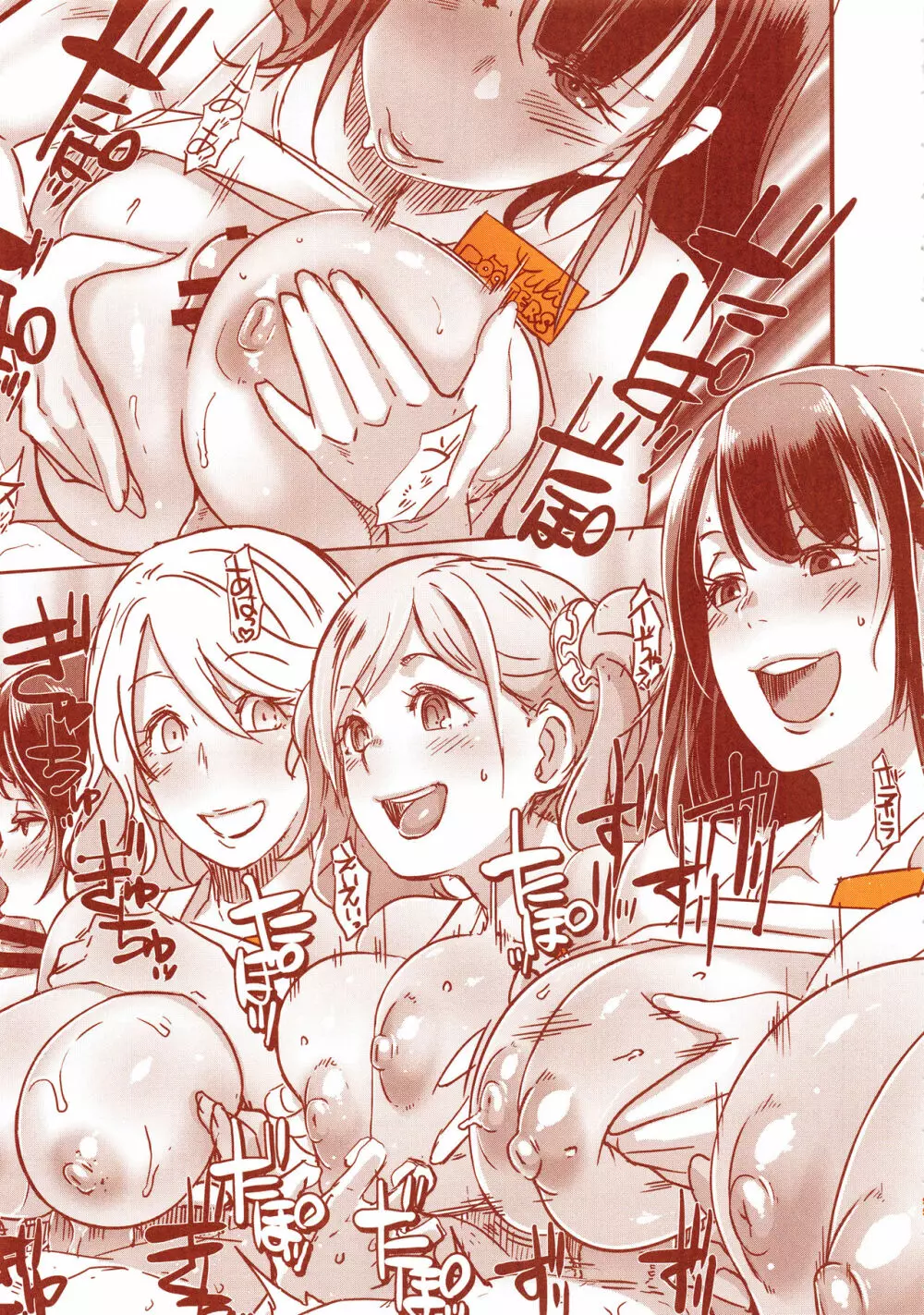 DELIGHTFULLY FUCKABLE AND UNREFINED ALL YOU CAN SEX! - page94