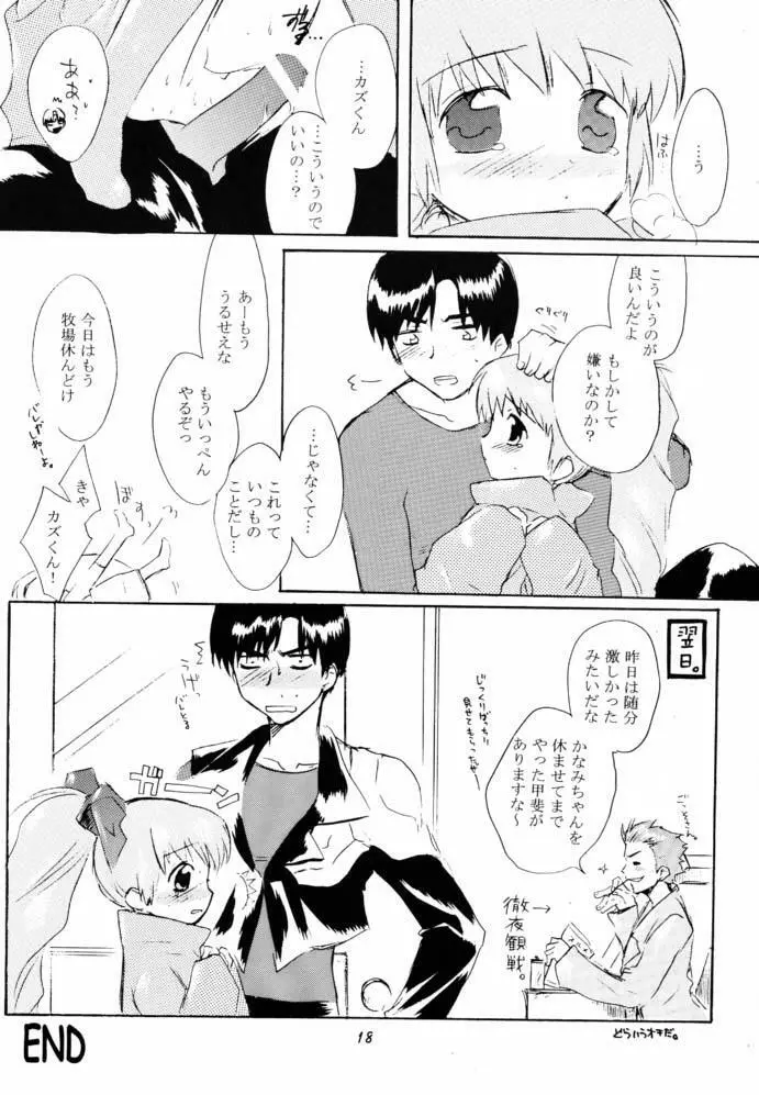 CRYING Freeman - page17