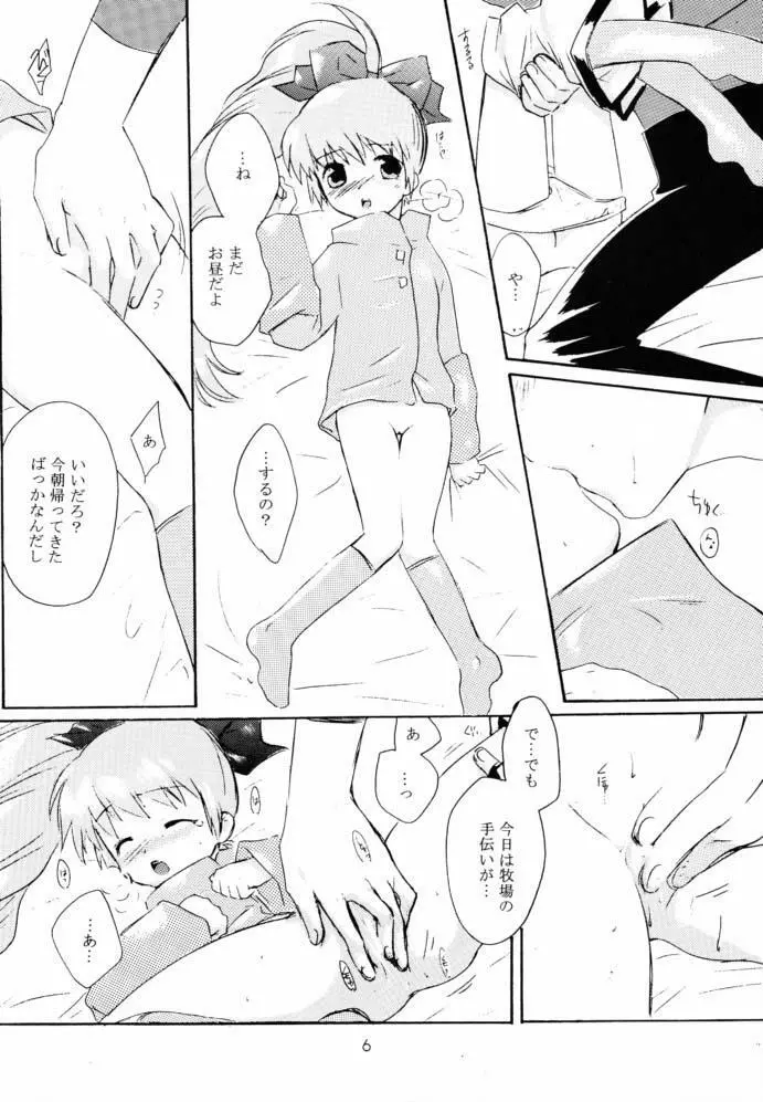 CRYING Freeman - page5