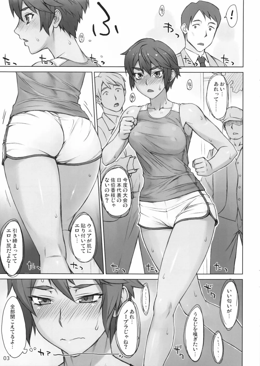 指導姦Outdoor - page2