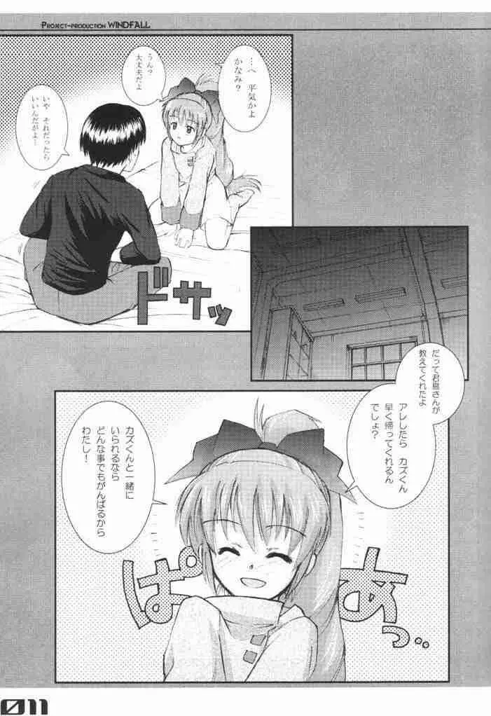 303e Vol.02 - page10