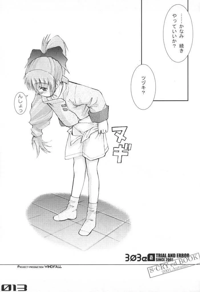 303e Vol.02 - page12