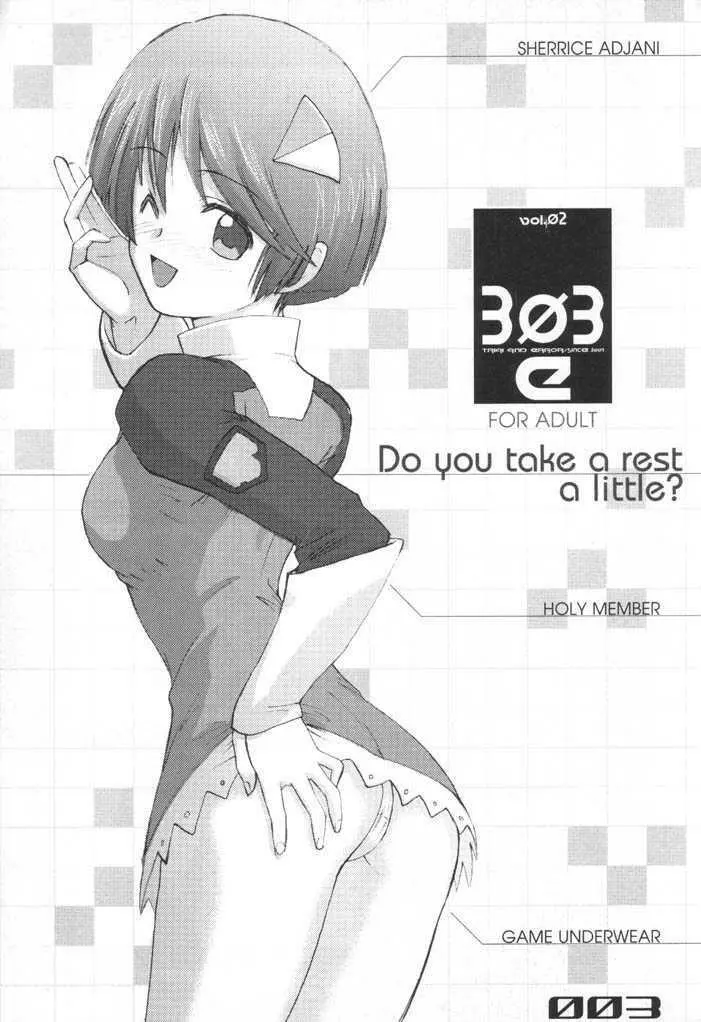 303e Vol.02 - page2