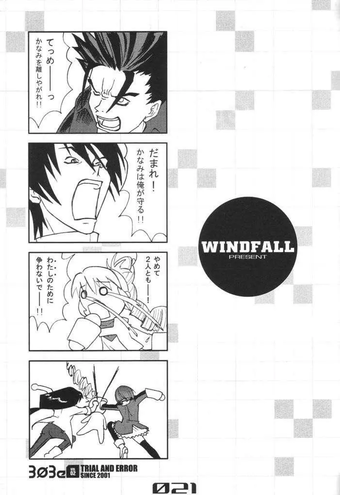 303e Vol.02 - page20
