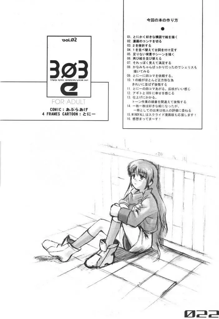 303e Vol.02 - page21