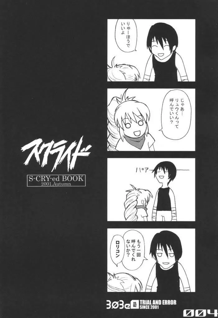303e Vol.02 - page3