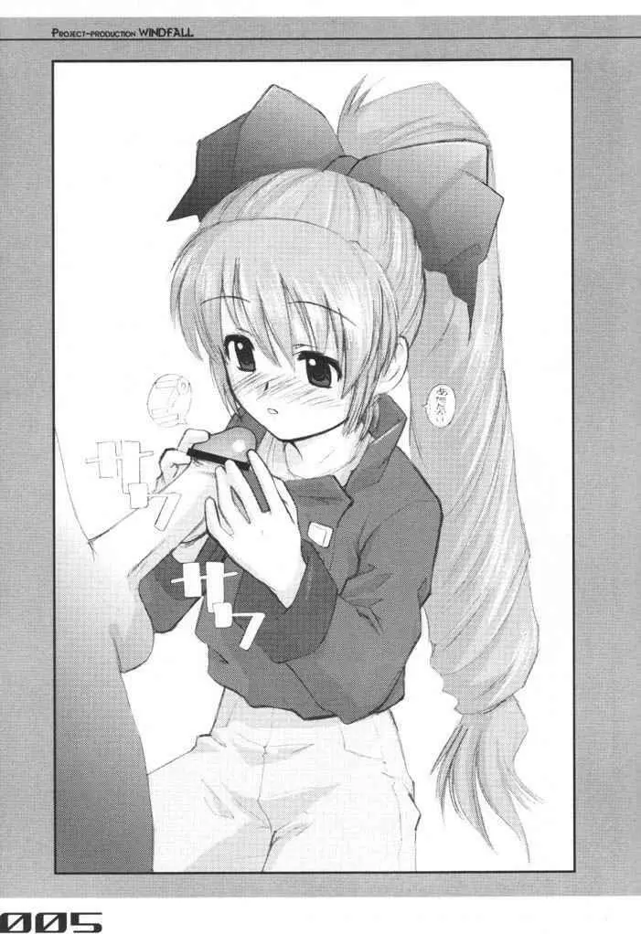 303e Vol.02 - page4