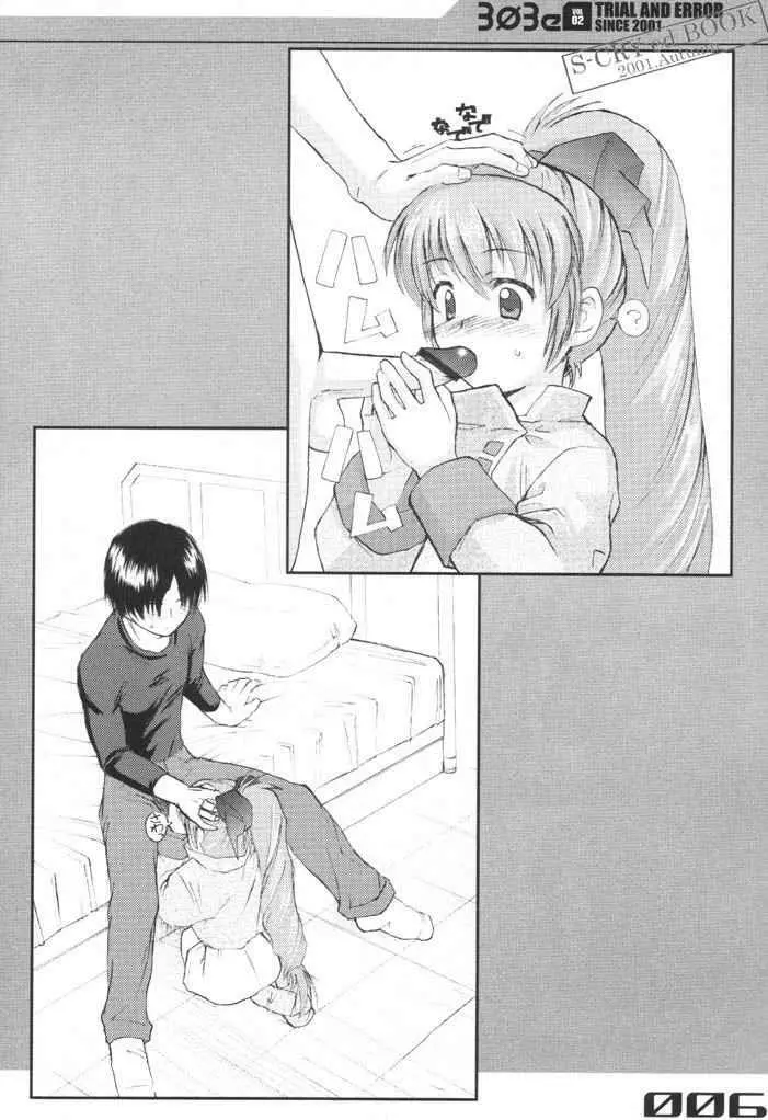 303e Vol.02 - page5
