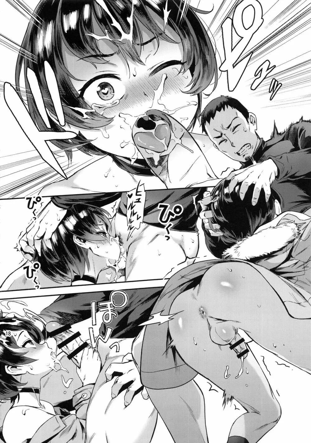 淫乱少年 謎のビッチショタとおっさんの物語 VOL.2 - page20