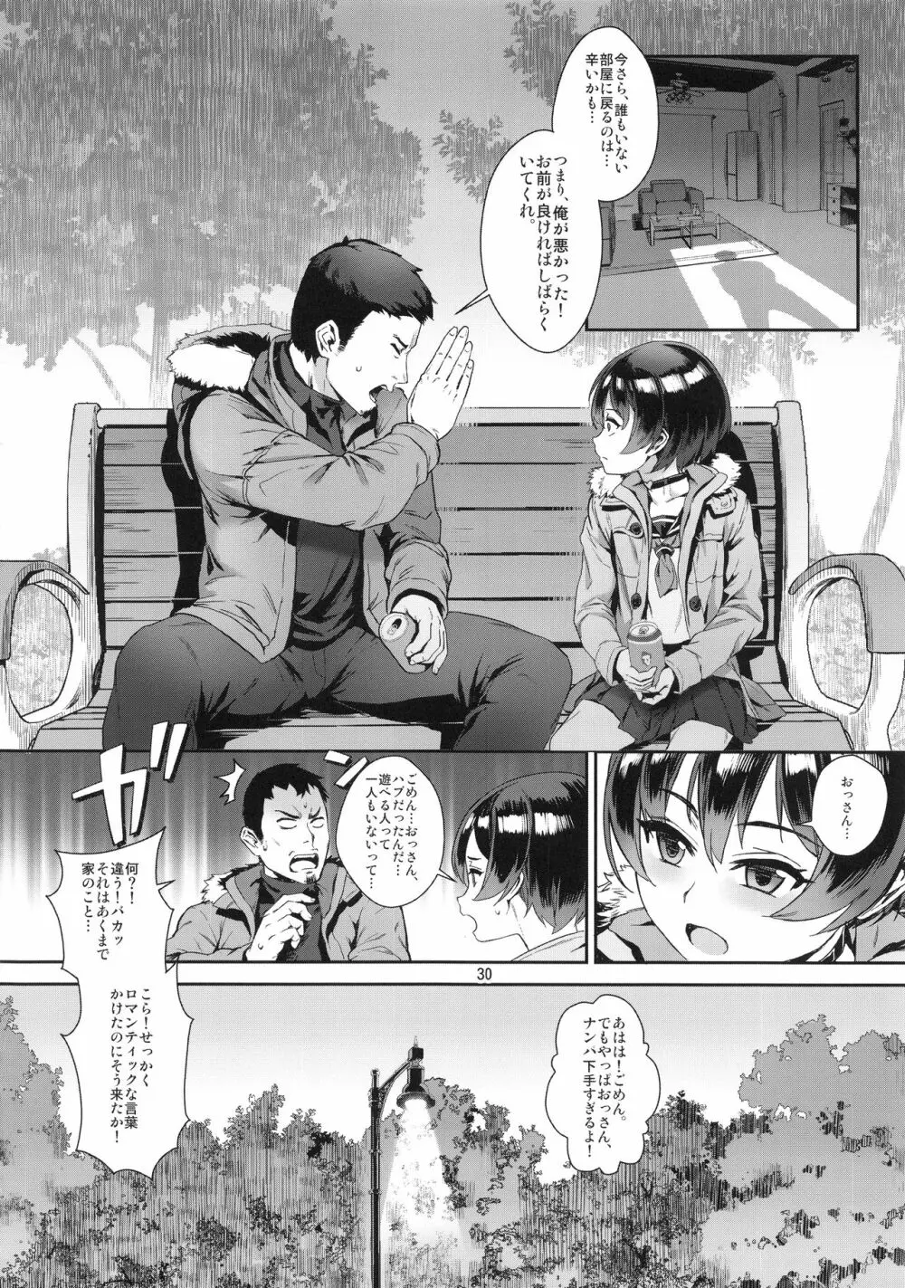 淫乱少年 謎のビッチショタとおっさんの物語 VOL.2 - page32