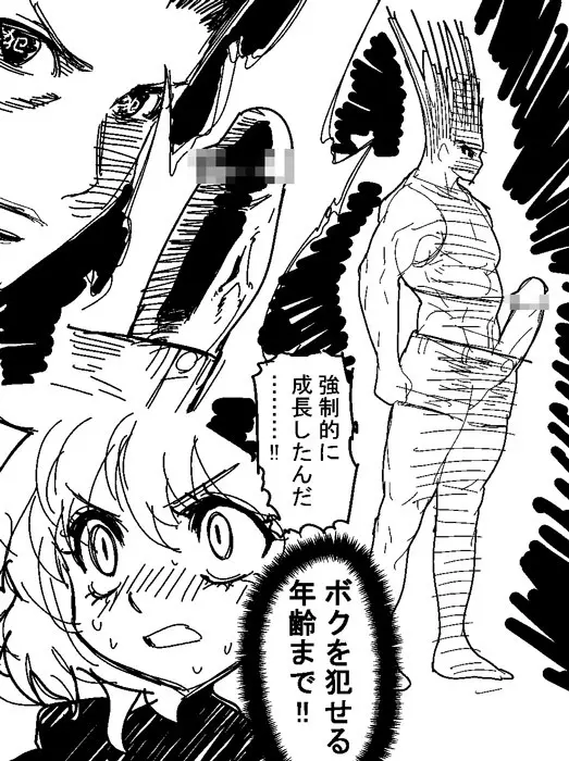 ゴンSAGA