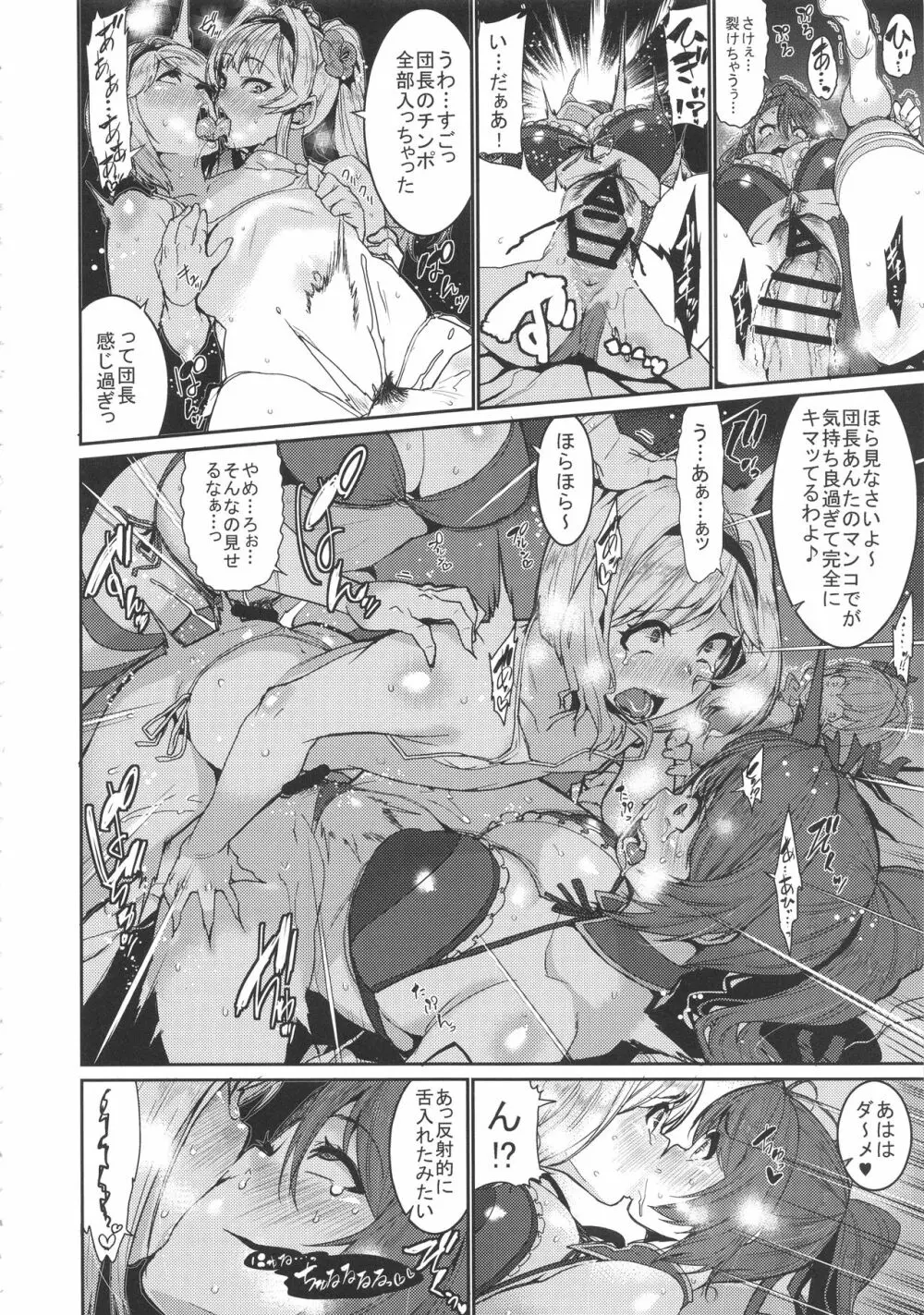 Be covered,be smeared - page14