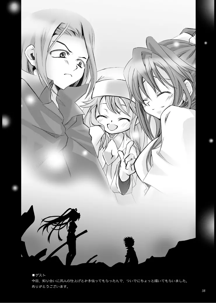 補習ですよ?上条ちゃん - page35