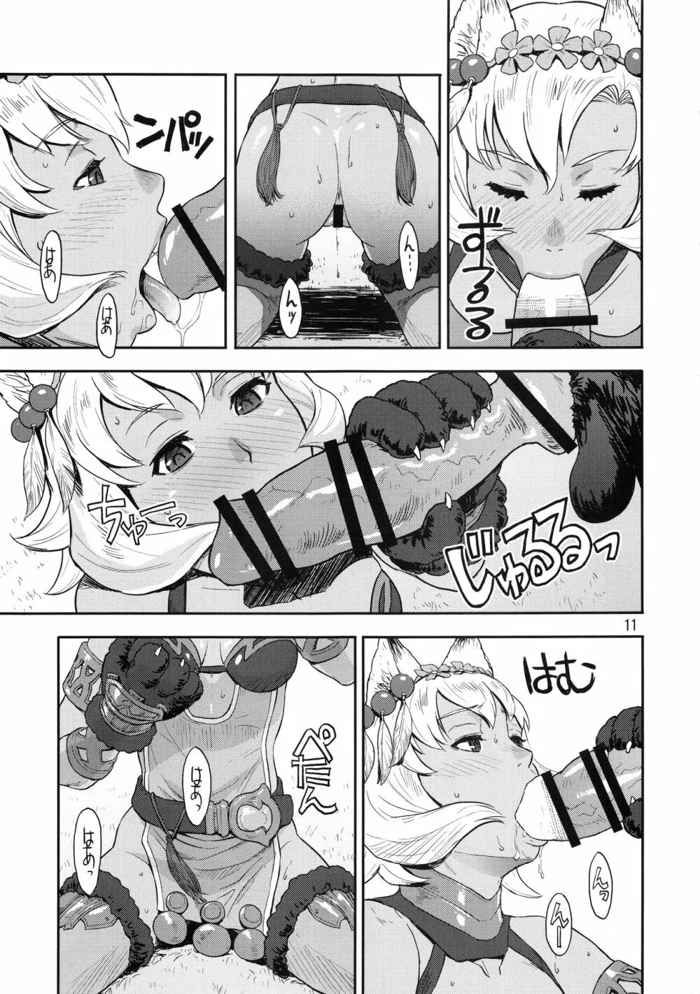 BOSOM BUDDY - page10