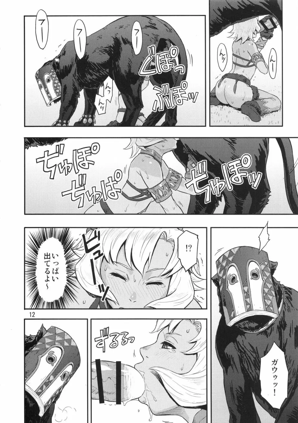 BOSOM BUDDY - page11