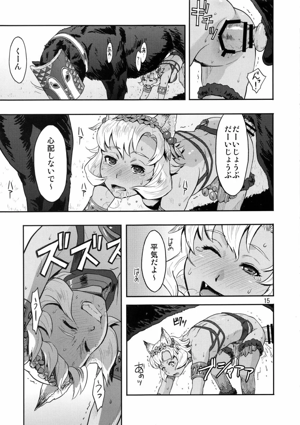 BOSOM BUDDY - page14