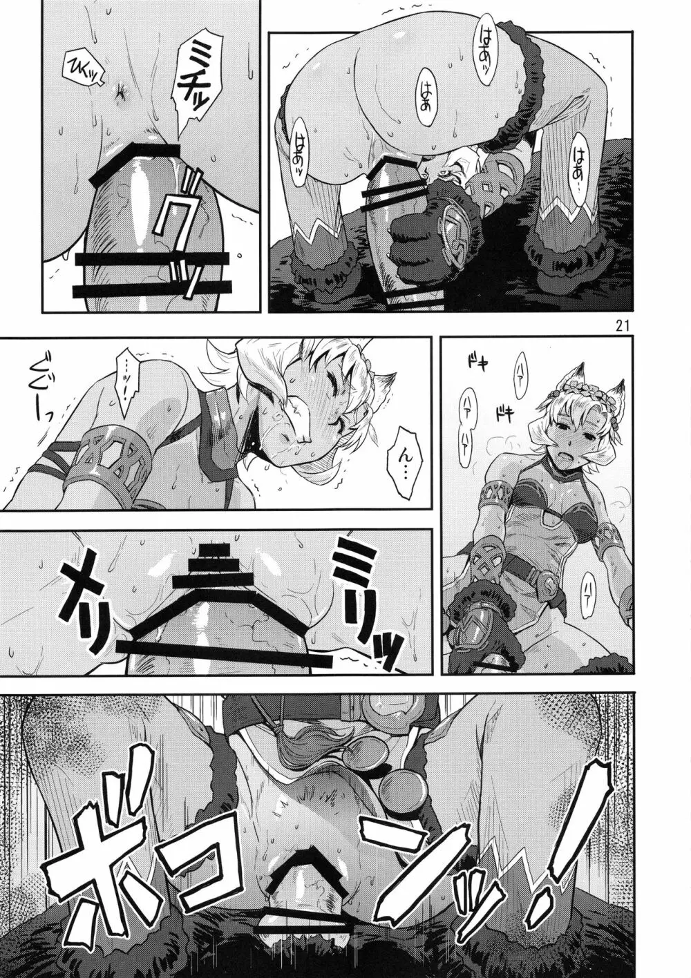 BOSOM BUDDY - page20