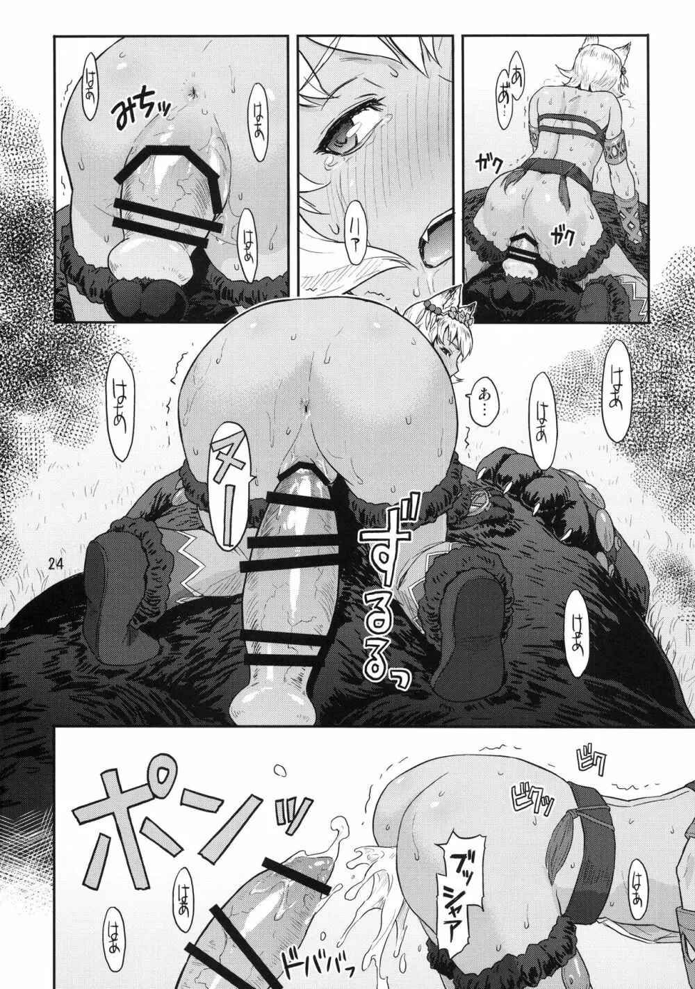 BOSOM BUDDY - page23
