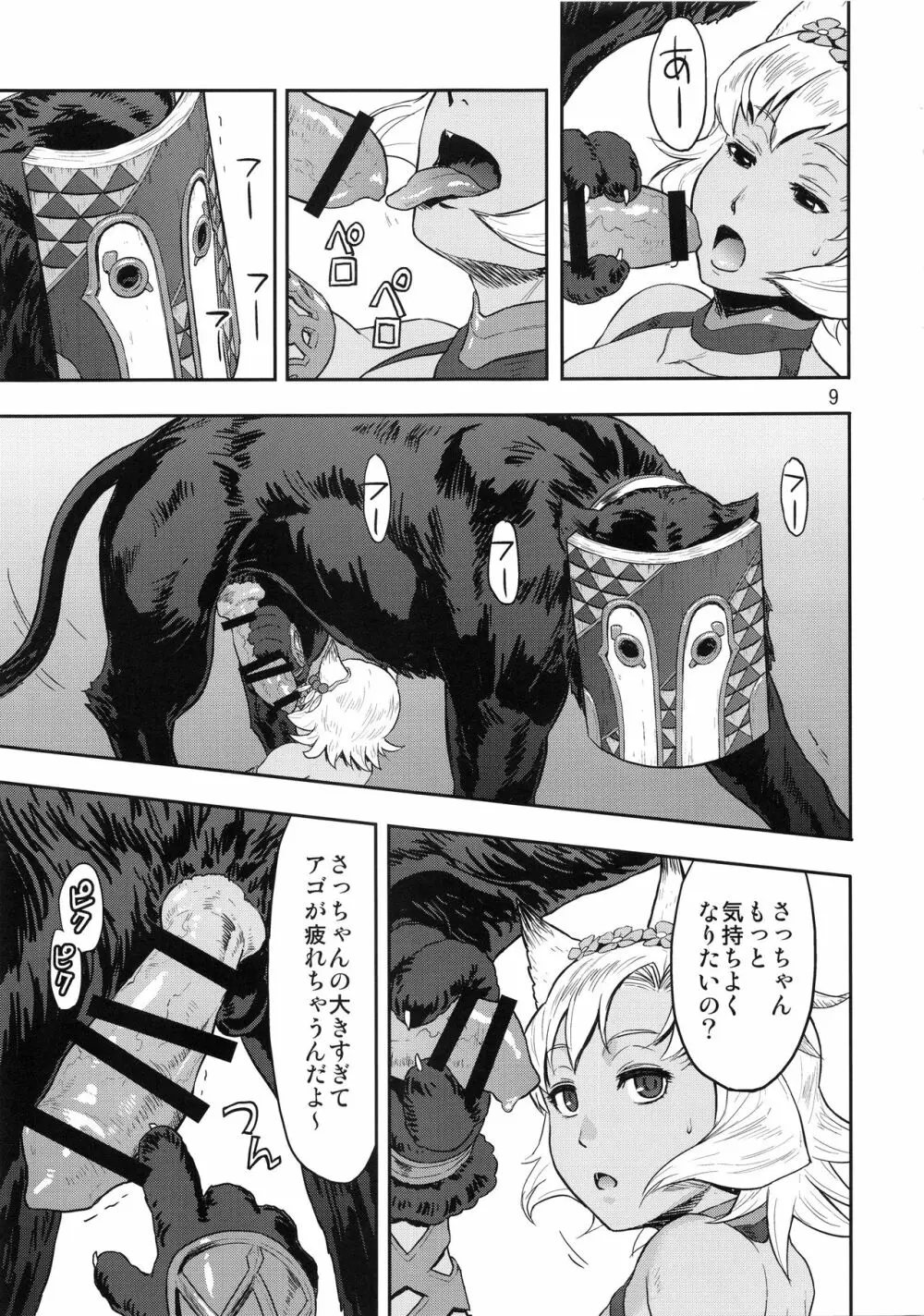 BOSOM BUDDY - page8