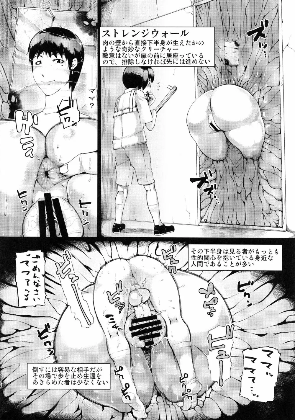 SILENT HOLE バブルヘッドナース陵辱調教記録 - page27